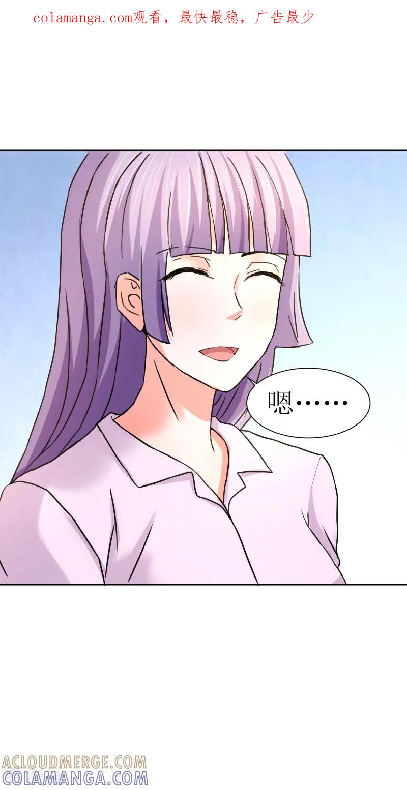 《总裁的追妻实录》第56话 第1页