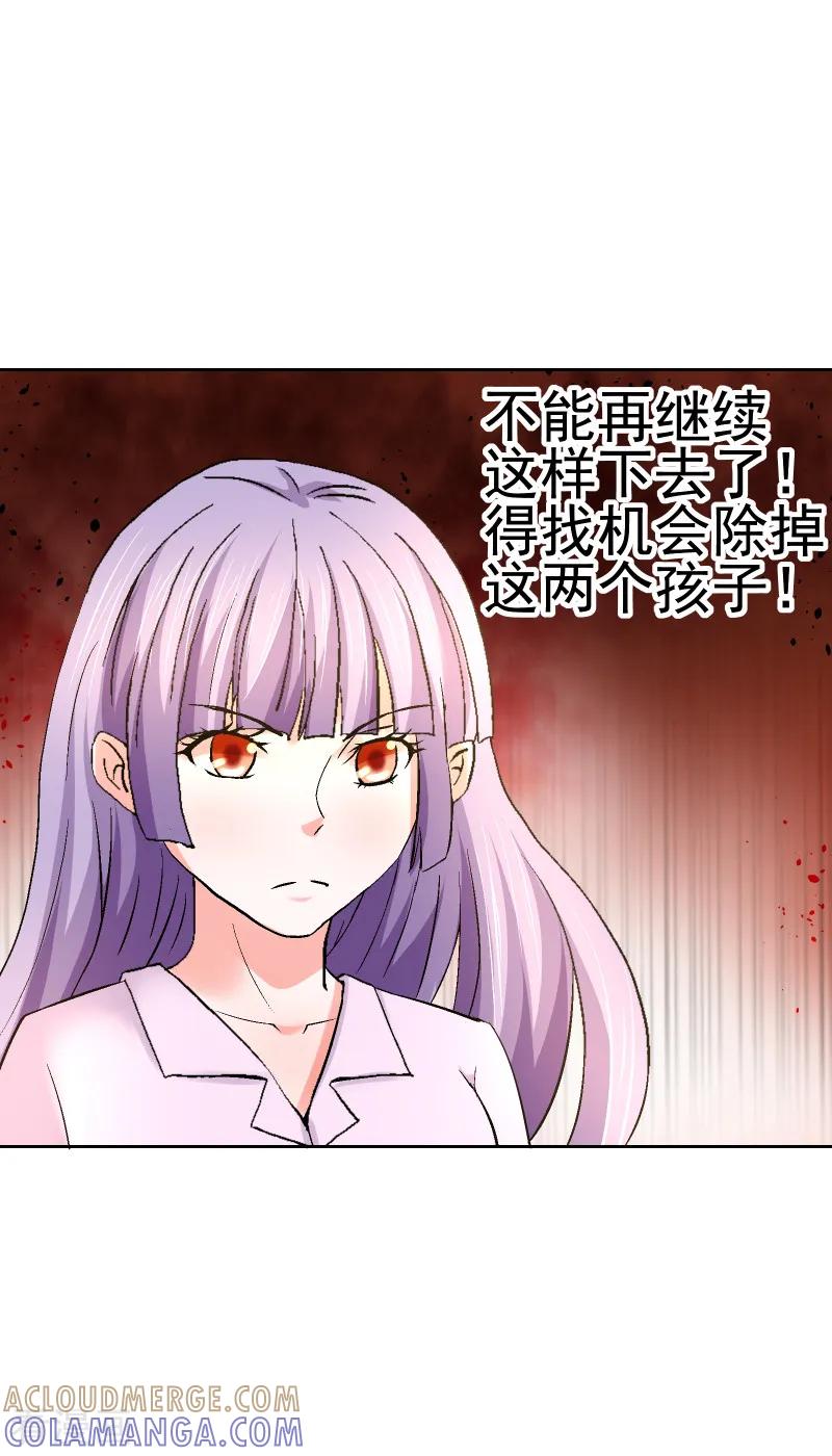 《总裁的追妻实录》第56话 第3页