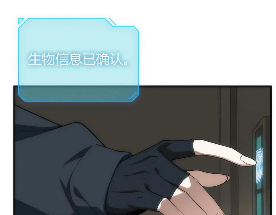 《穿进赛博游戏后干掉BOSS成功上位》007 机械黎明首次会议 第46页