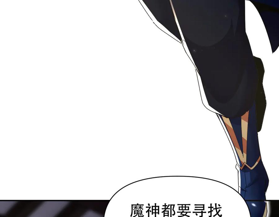 开局震惊女帝老婆，我无敌了 第79话 奇怪的要求 第146页