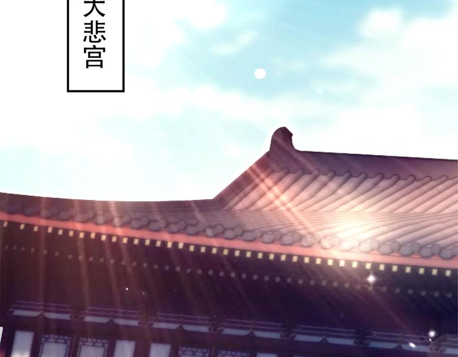 开局震惊女帝老婆，我无敌了 第80话 奇怪的要求 第6页