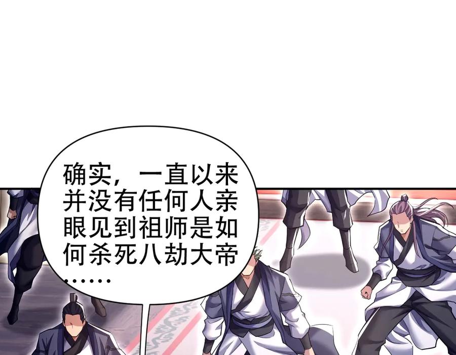 开局震惊女帝老婆，我无敌了 第80话 奇怪的要求 第39页