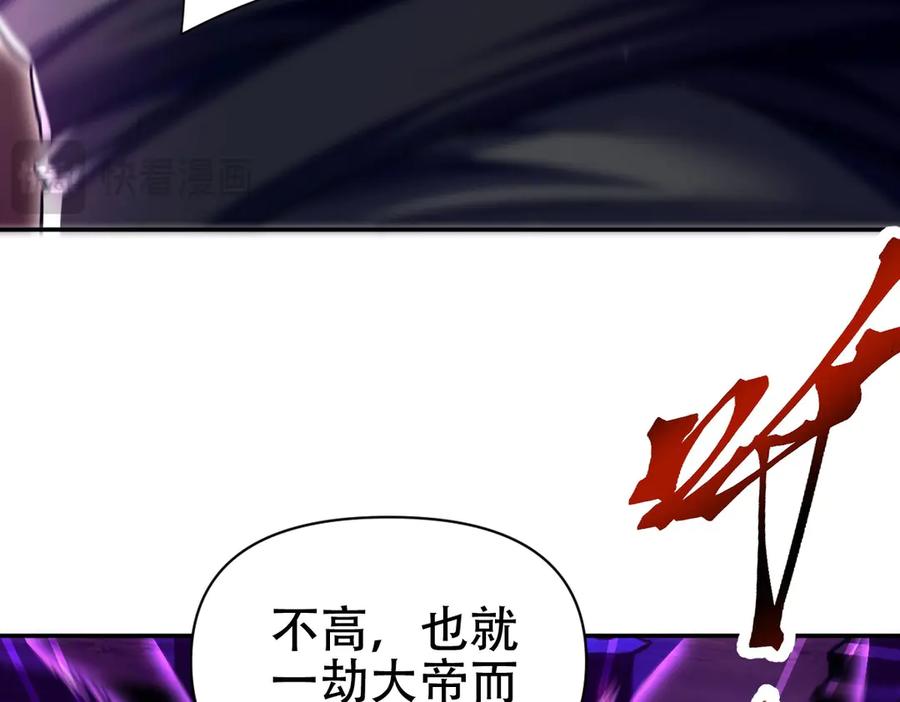 开局震惊女帝老婆，我无敌了 第80话 奇怪的要求 第26页
