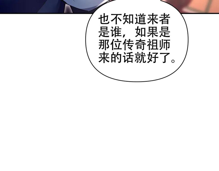 开局震惊女帝老婆，我无敌了 第80话 奇怪的要求 第18页