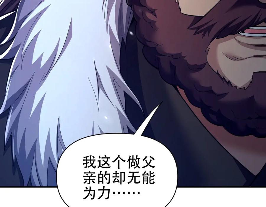 开局震惊女帝老婆，我无敌了 第80话 奇怪的要求 第14页