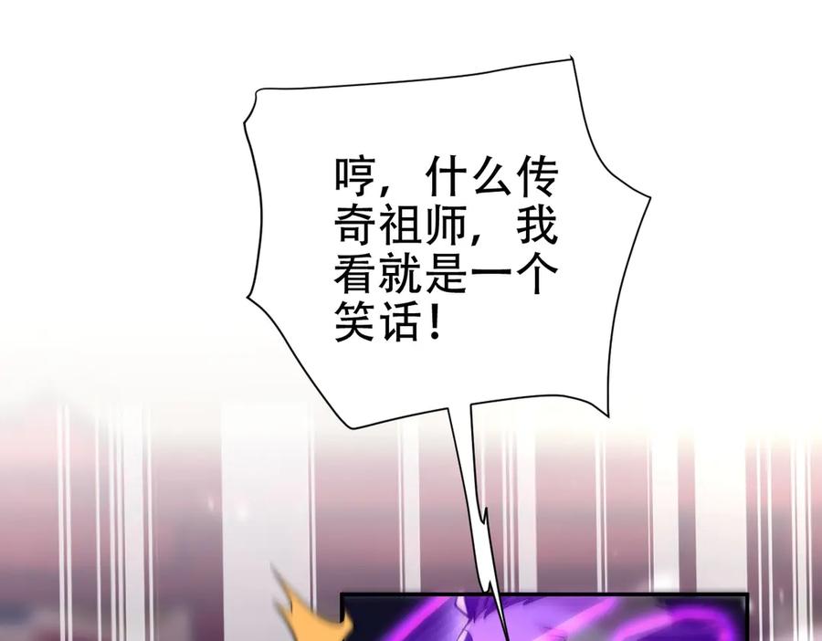 开局震惊女帝老婆，我无敌了 第80话 奇怪的要求 第19页