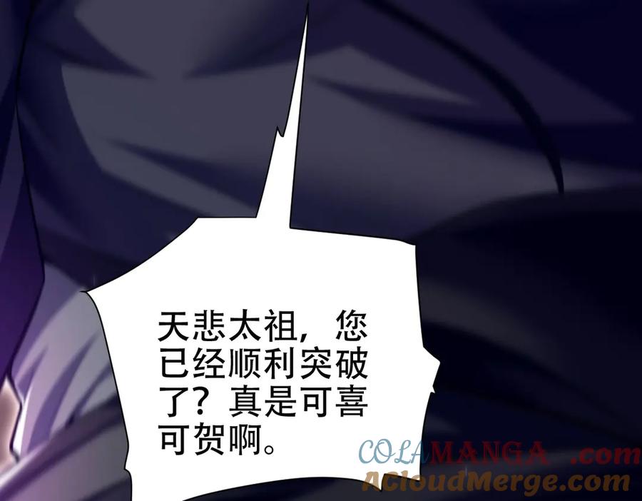 开局震惊女帝老婆，我无敌了 第80话 奇怪的要求 第25页