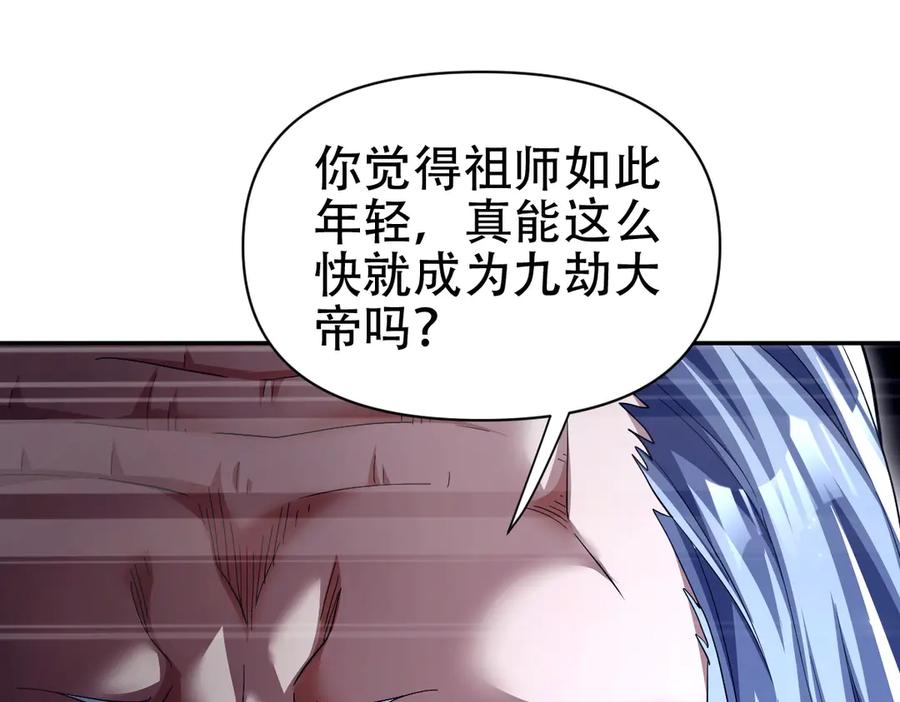 开局震惊女帝老婆，我无敌了 第80话 奇怪的要求 第36页