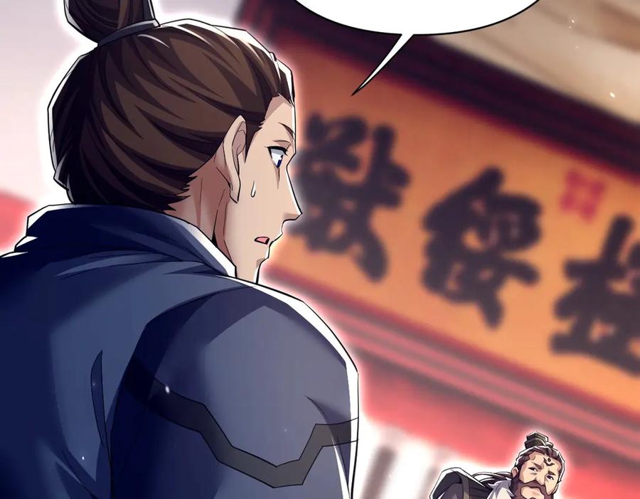 开局震惊女帝老婆，我无敌了 第80话 奇怪的要求 第16页