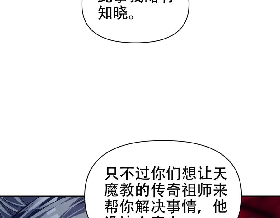 开局震惊女帝老婆，我无敌了 第80话 奇怪的要求 第32页