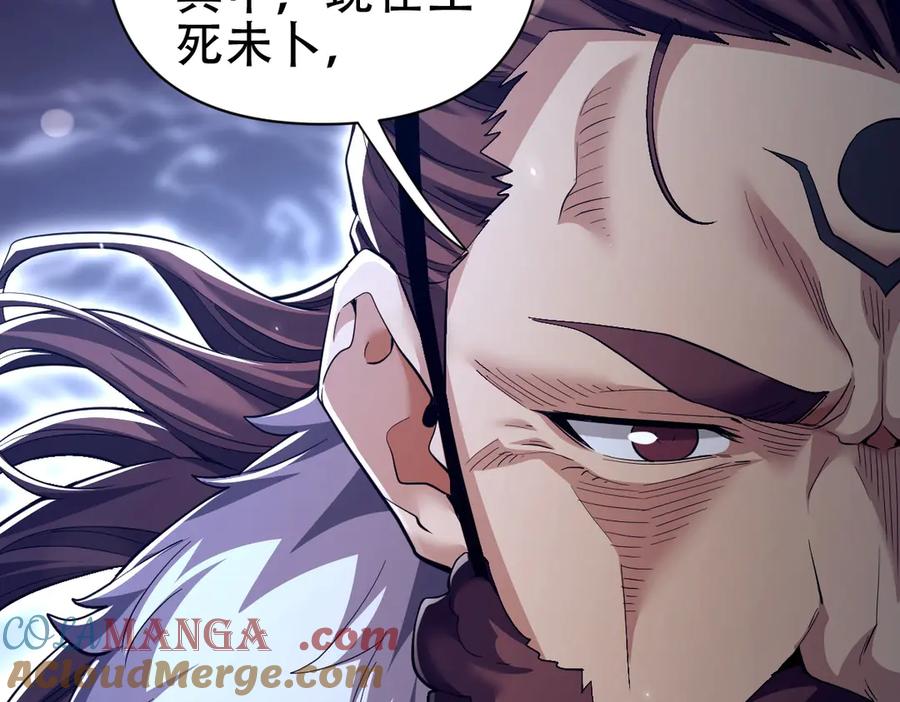 开局震惊女帝老婆，我无敌了 第80话 奇怪的要求 第13页