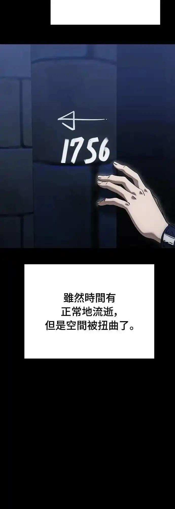 阎罗降临 - 第84话 - 第54张图