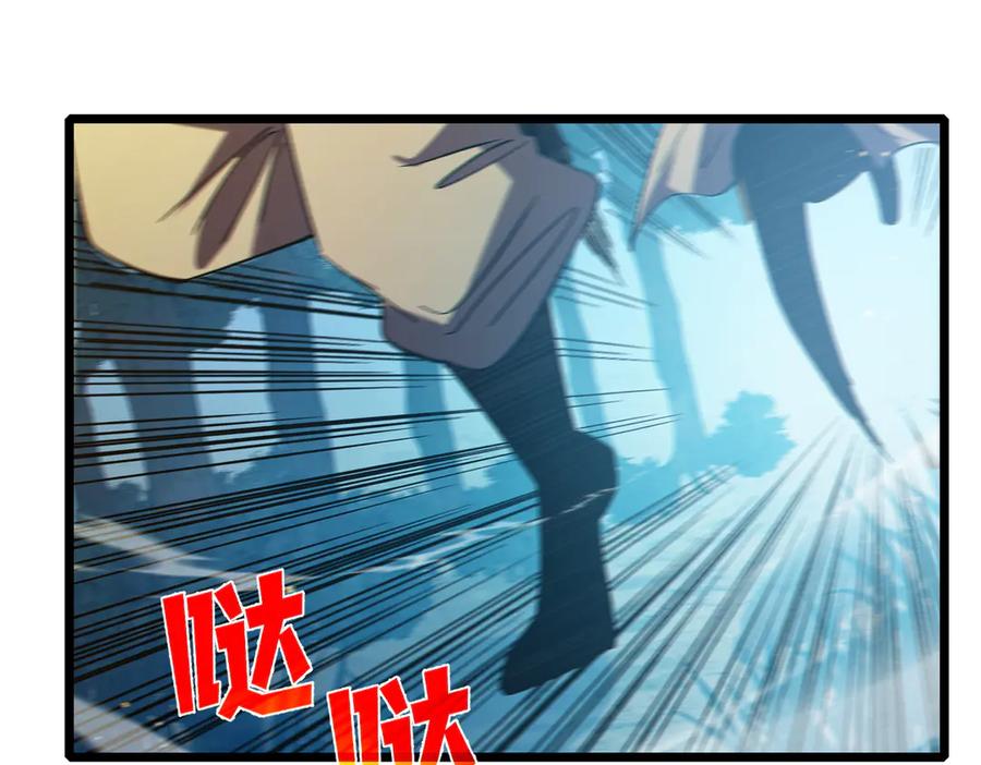 《我靠无敌被动打出成吨伤害！》第84话 签约龙宠 第130页
