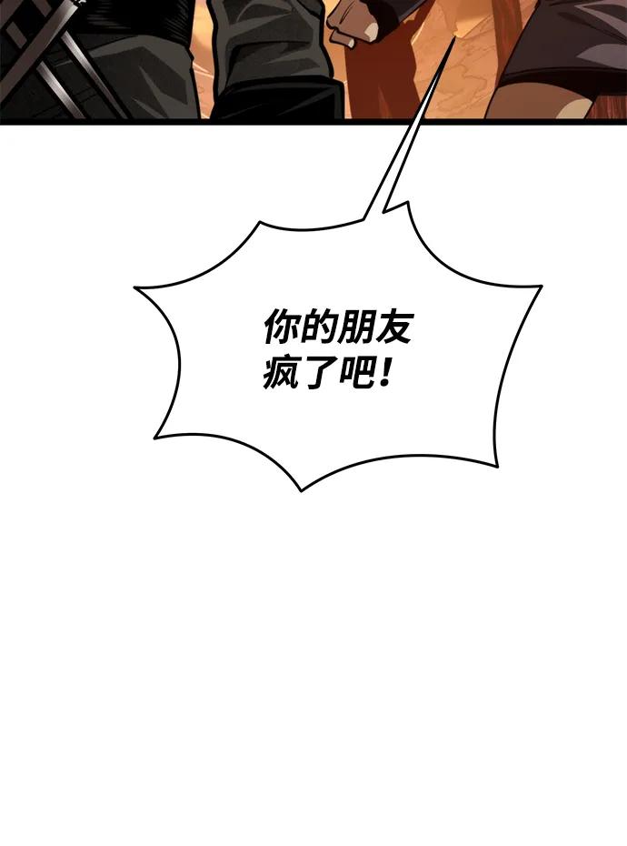 《转生座》第87话 重逢（1） 第90页