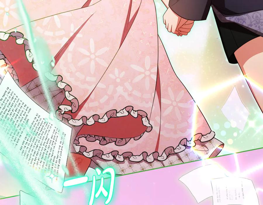 反派少女被爱意围绕 第89话 情窦初开 第215页
