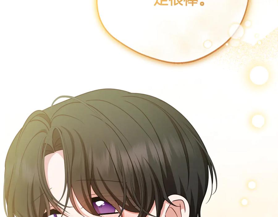 反派少女被爱意围绕 第89话 情窦初开 第203页