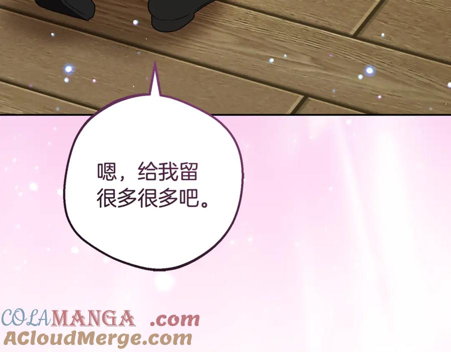 反派少女被爱意围绕 第89话 情窦初开 第197页