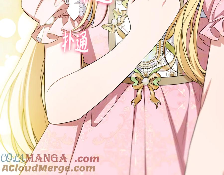 反派少女被爱意围绕 第89话 情窦初开 第201页
