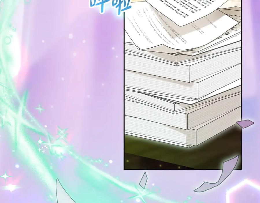 反派少女被爱意围绕 第89话 情窦初开 第210页