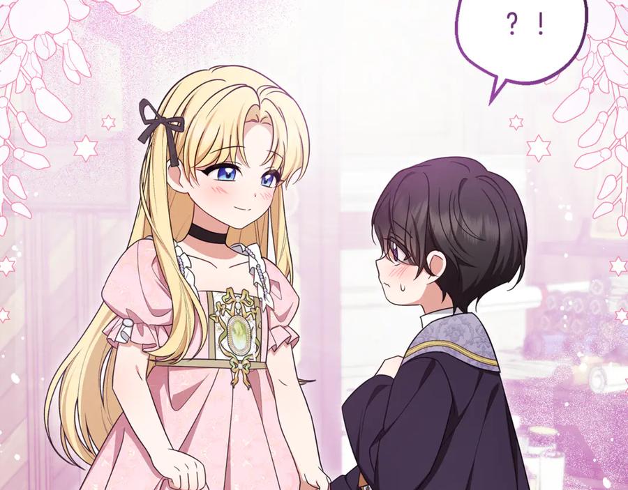 反派少女被爱意围绕 第89话 情窦初开 第192页