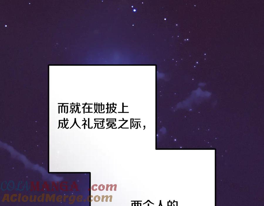 反派少女被爱意围绕 第93话 俘获 第181页