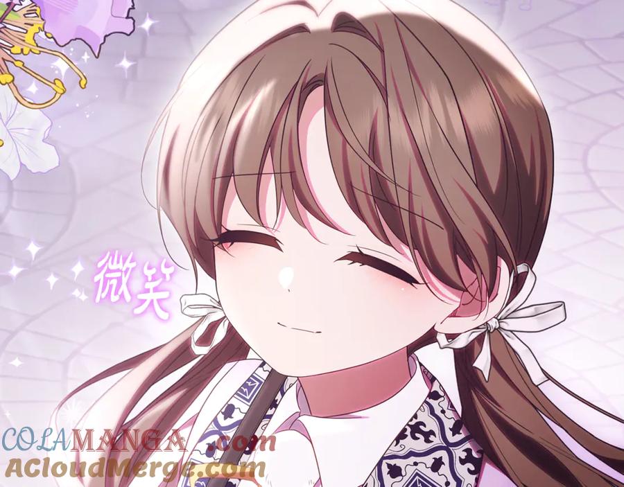 反派少女被爱意围绕 第93话 俘获 第173页