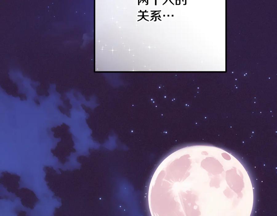 反派少女被爱意围绕 第93话 俘获 第182页