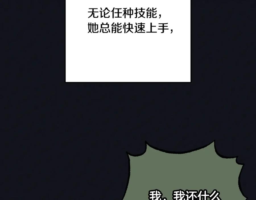反派少女被爱意围绕 第93话 俘获 第148页