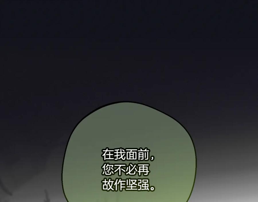 反派少女被爱意围绕 第93话 俘获 第168页