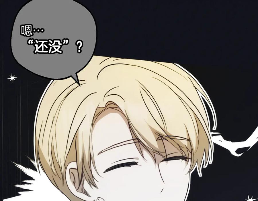 反派少女被爱意围绕 第93话 俘获 第151页