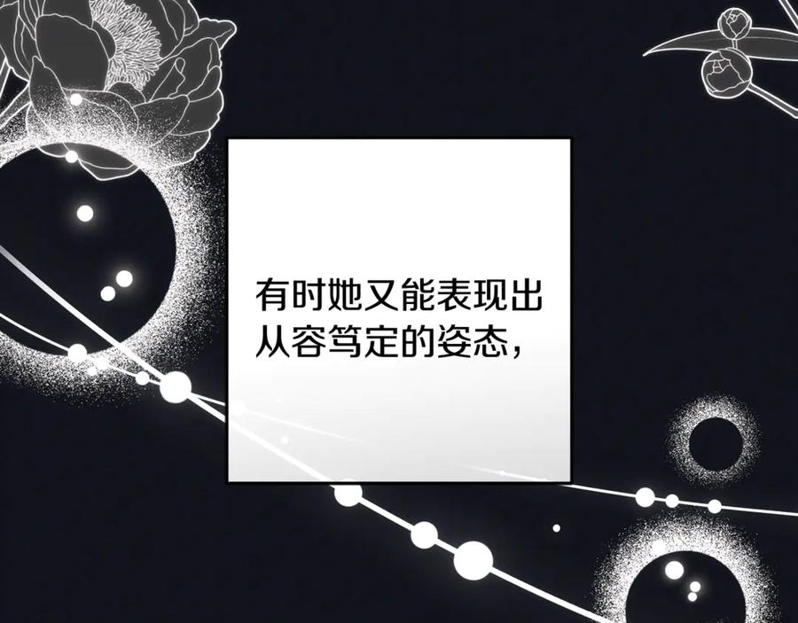 反派少女被爱意围绕 第93话 俘获 第166页