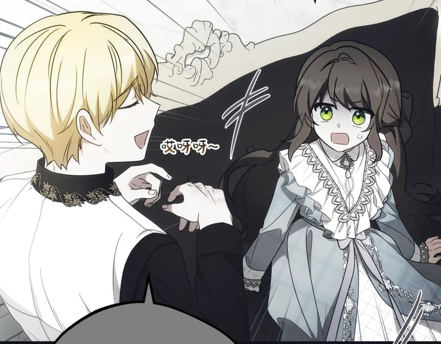 反派少女被爱意围绕 第93话 俘获 第146页