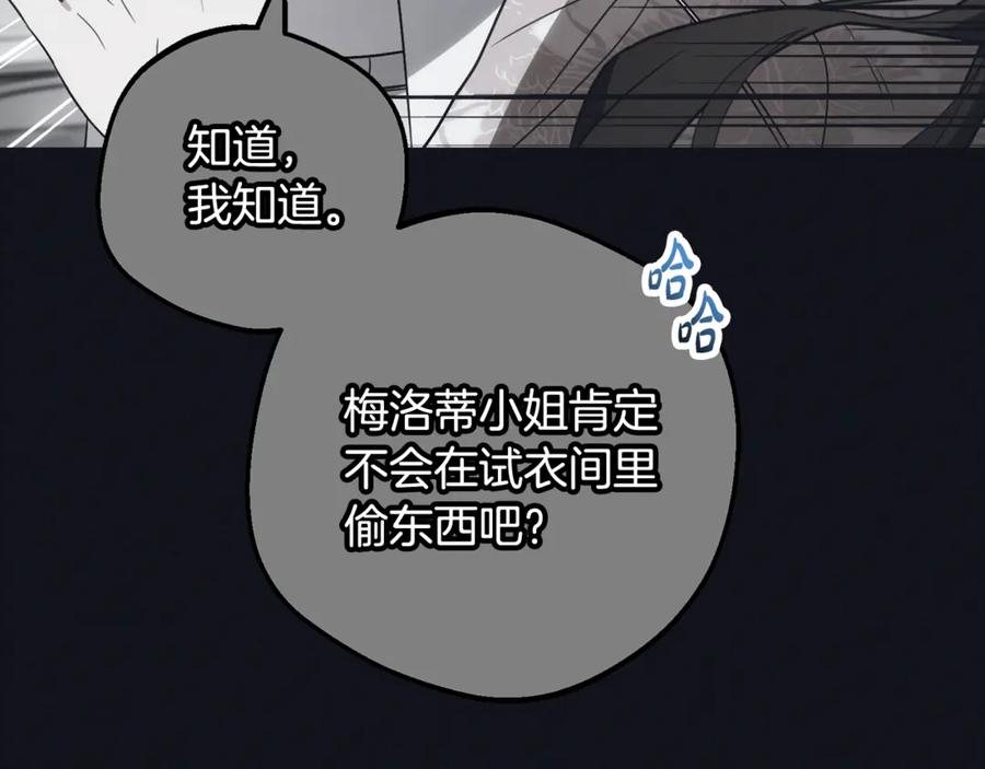 反派少女被爱意围绕 第93话 俘获 第156页