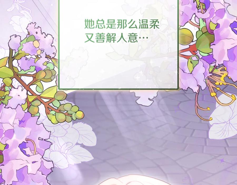 反派少女被爱意围绕 第93话 俘获 第172页