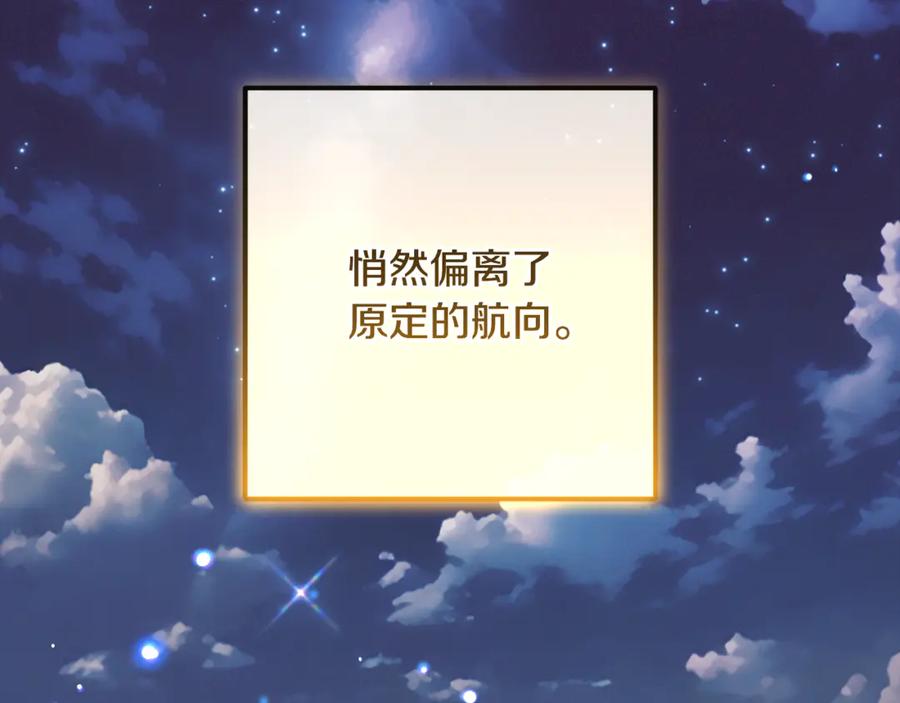 反派少女被爱意围绕 第93话 俘获 第184页