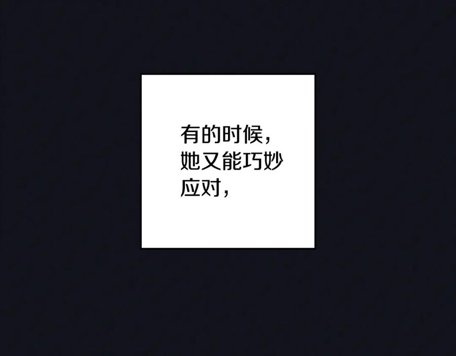 反派少女被爱意围绕 第93话 俘获 第158页