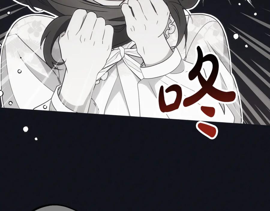 反派少女被爱意围绕 第93话 俘获 第150页