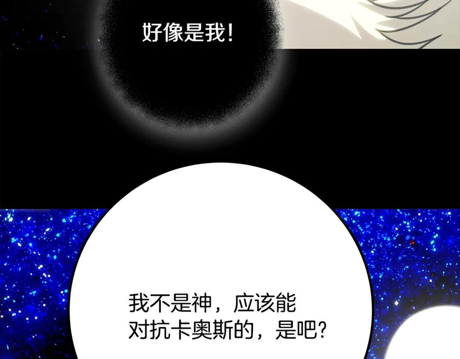 神的打工世界 第92话 创世的记忆 第190页