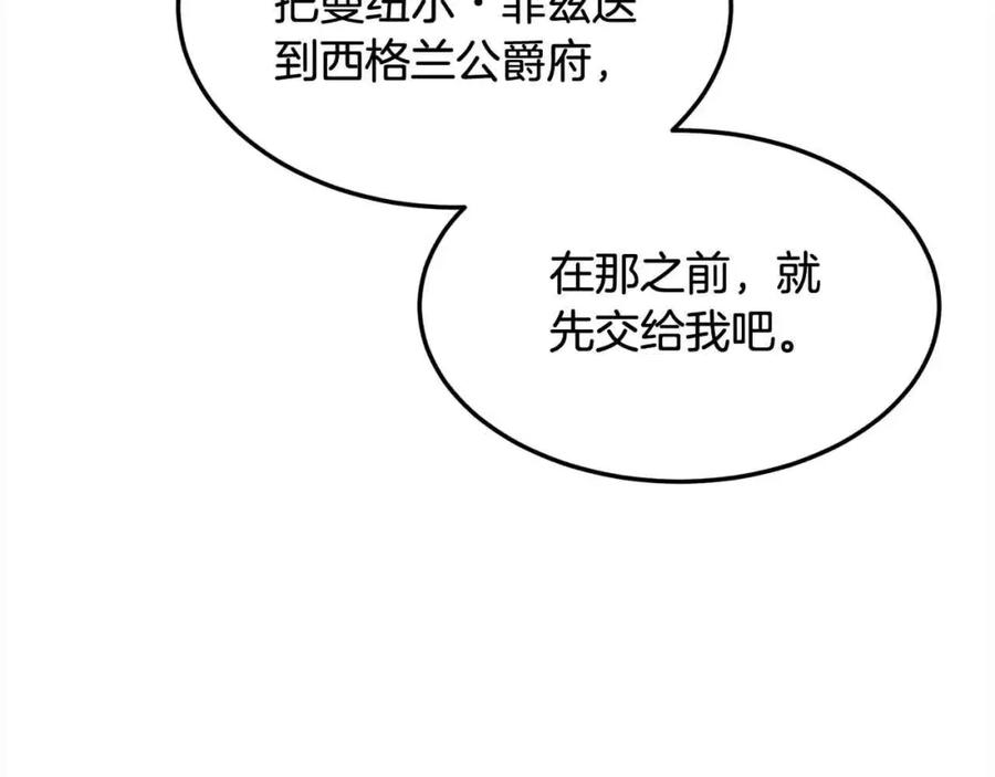双胞胎姐姐的罢工宣言 第9话 英雄救美 第104页