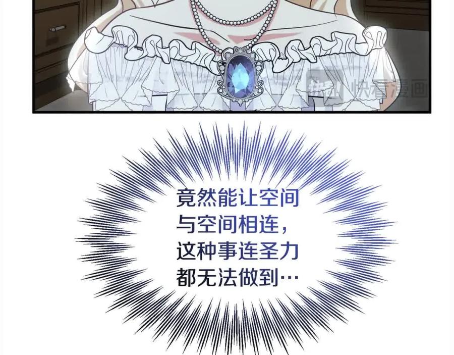 双胞胎姐姐的罢工宣言 第9话 英雄救美 第91页