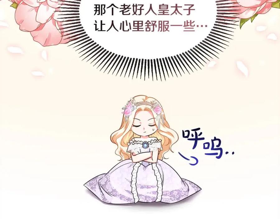 双胞胎姐姐的罢工宣言 第9话 英雄救美 第58页