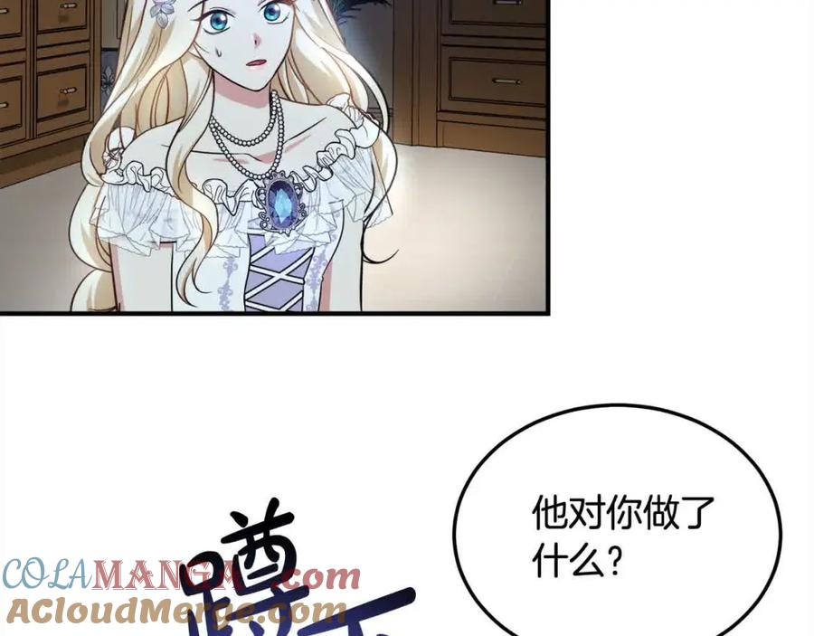 双胞胎姐姐的罢工宣言 第9话 英雄救美 第33页