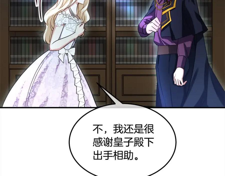 双胞胎姐姐的罢工宣言 第9话 英雄救美 第98页