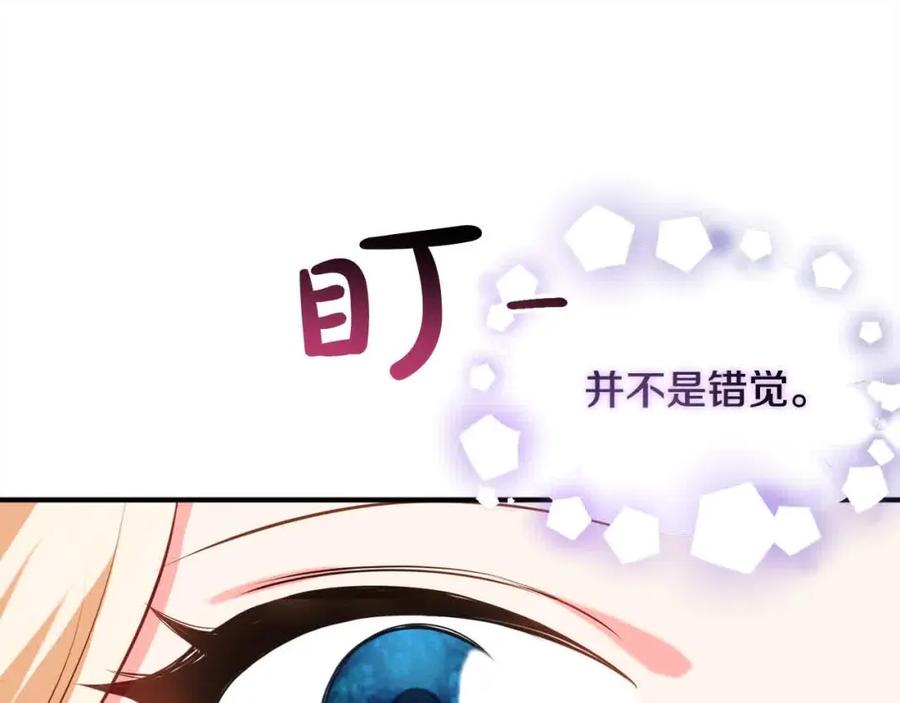 双胞胎姐姐的罢工宣言 第9话 英雄救美 第120页