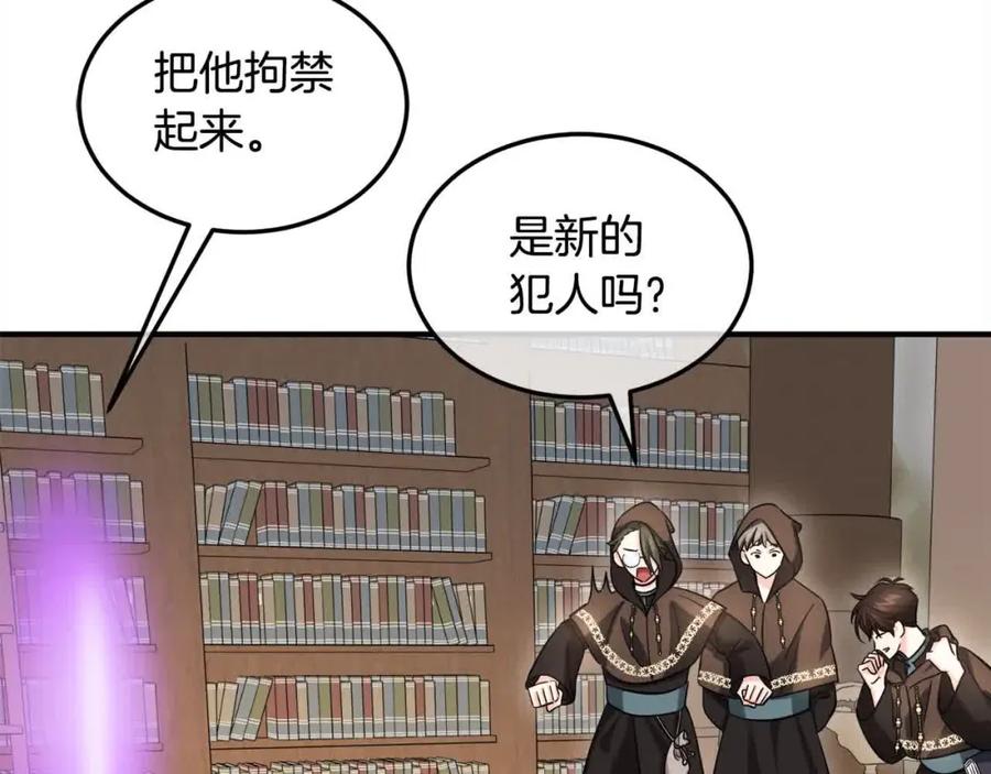 双胞胎姐姐的罢工宣言 第9话 英雄救美 第82页