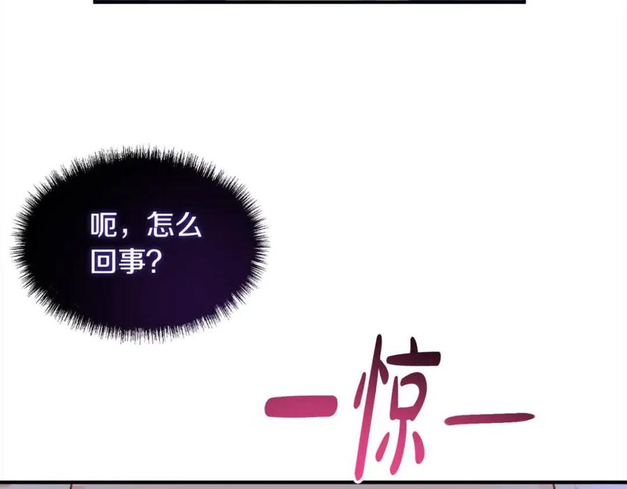 双胞胎姐姐的罢工宣言 第9话 英雄救美 第100页