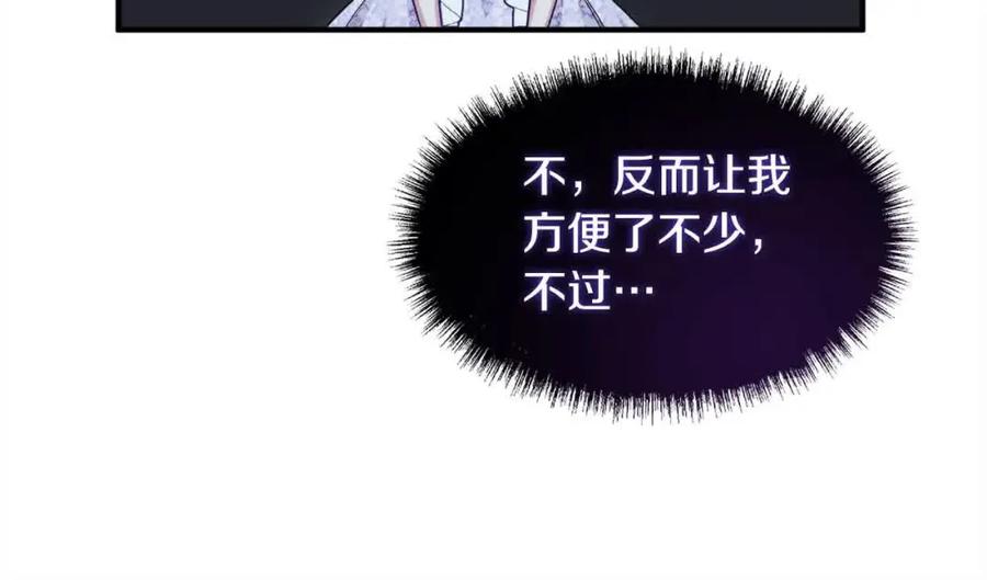 双胞胎姐姐的罢工宣言 第9话 英雄救美 第106页