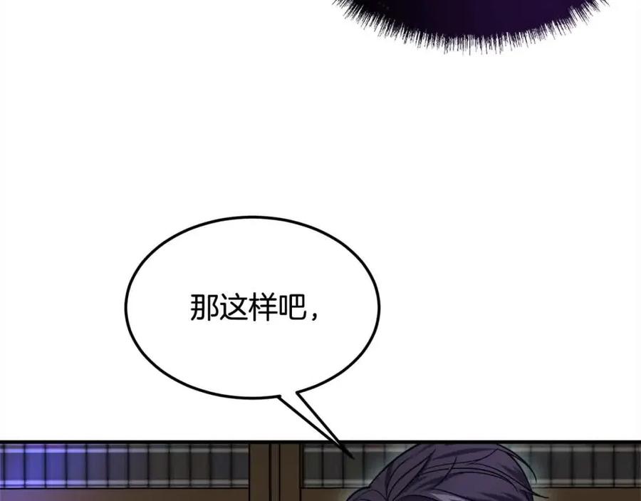 双胞胎姐姐的罢工宣言 第9话 英雄救美 第102页