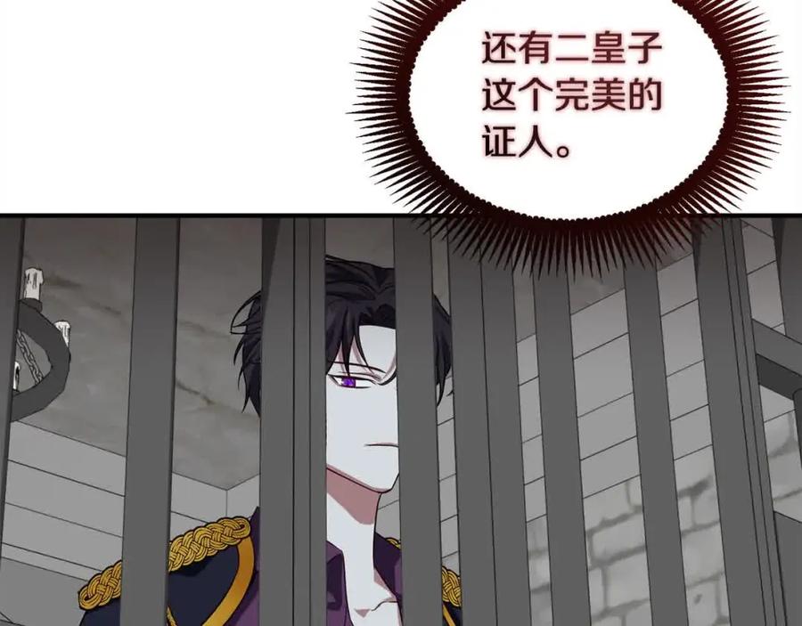 双胞胎姐姐的罢工宣言 第9话 英雄救美 第136页