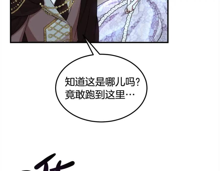 双胞胎姐姐的罢工宣言 第9话 英雄救美 第26页